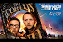 The World's End - Trailer